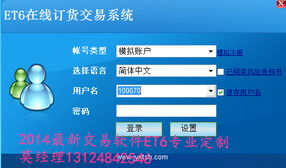 ET5交易軟件中的傳感器技術(shù)應(yīng)用與優(yōu)勢(shì)